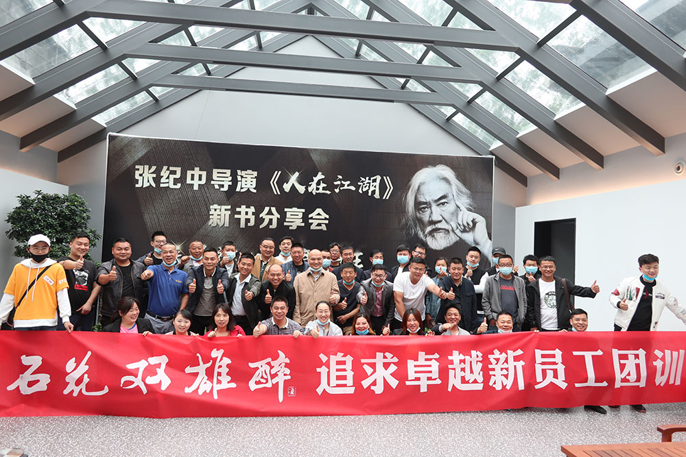 凝心聚力，筑夢(mèng)起航，雙雄醉健康酒業(yè)組織新員工回廠參觀學(xué)習(xí)