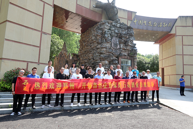 好友 好酒 好心情 石花雙雄醉迎來鄭州、開封核心客戶心靈之旅