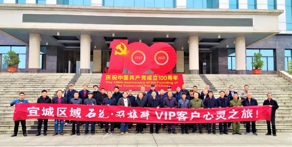 喝雙雄醉，享生態(tài)游，宜城VIP客戶走進(jìn)石花雙雄醉心靈之旅