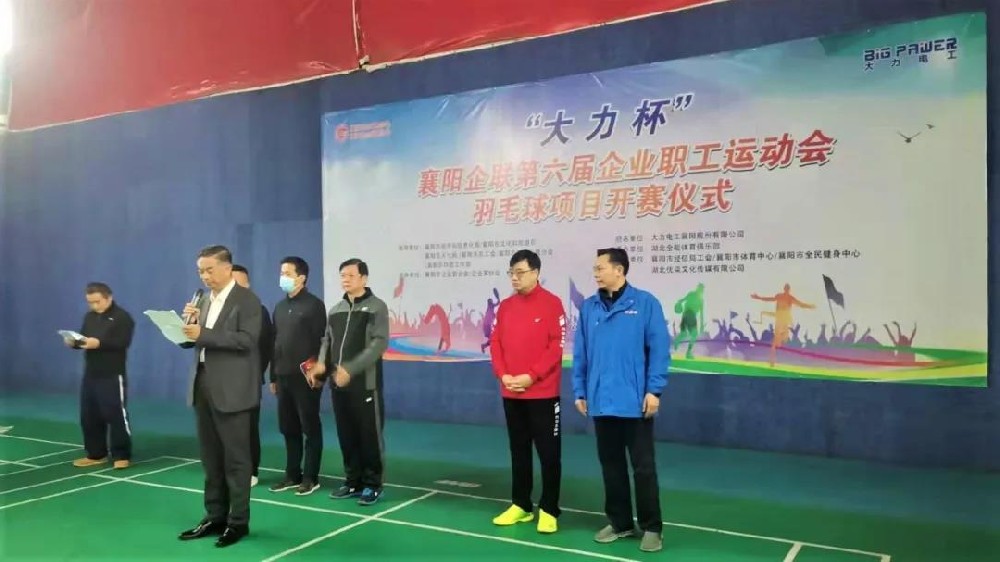 石花雙雄醉參戰(zhàn)襄陽(yáng)企聯(lián)第六屆企業(yè)職工運(yùn)動(dòng)會(huì)羽毛球項(xiàng)目，榮獲冠軍、季軍殊榮！