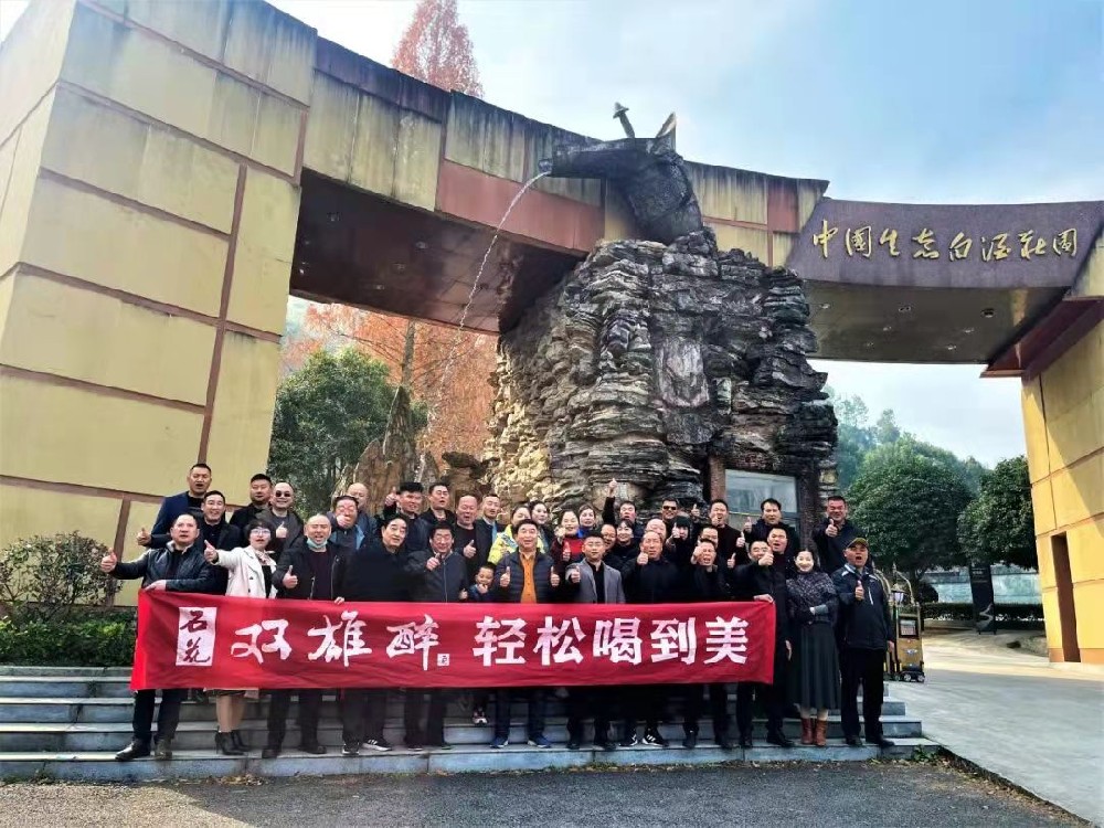 因雙雄醉歡聚，襄陽物流圈精英探秘石花品美酒！