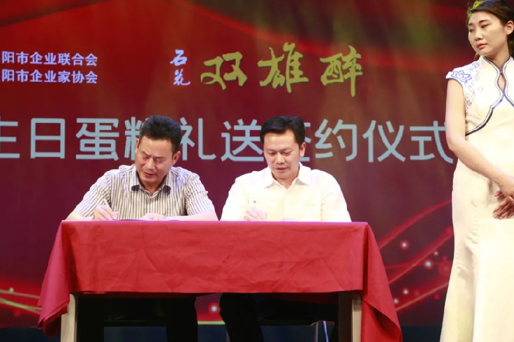 【雙雄醉贊助襄陽(yáng)企業(yè)家暖心工程系列報(bào)道】劉家國(guó)董事長(zhǎng)、柳正強(qiáng)總經(jīng)理、趙世運(yùn)董事長(zhǎng)、班均董事長(zhǎng)、李乾清總經(jīng)理收到暖心生日祝
