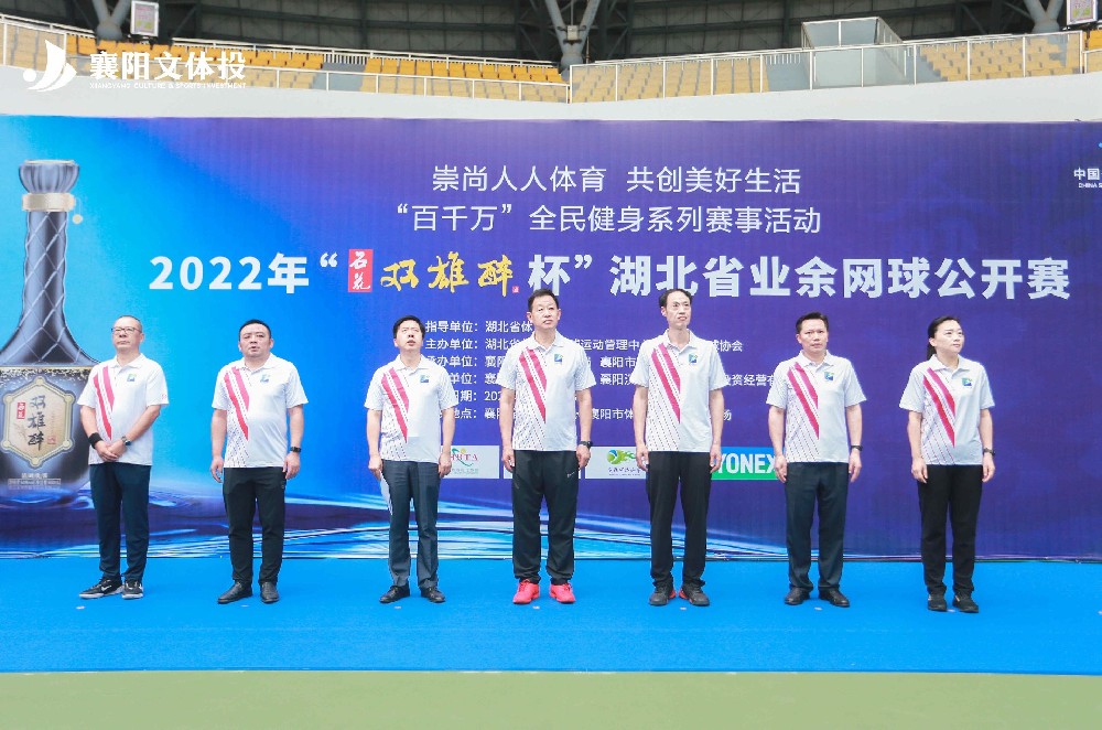 品雙雄醉酒，爭網(wǎng)球英雄，2022年“雙雄醉杯”湖北省業(yè)余網(wǎng)球公開賽圓滿落幕！