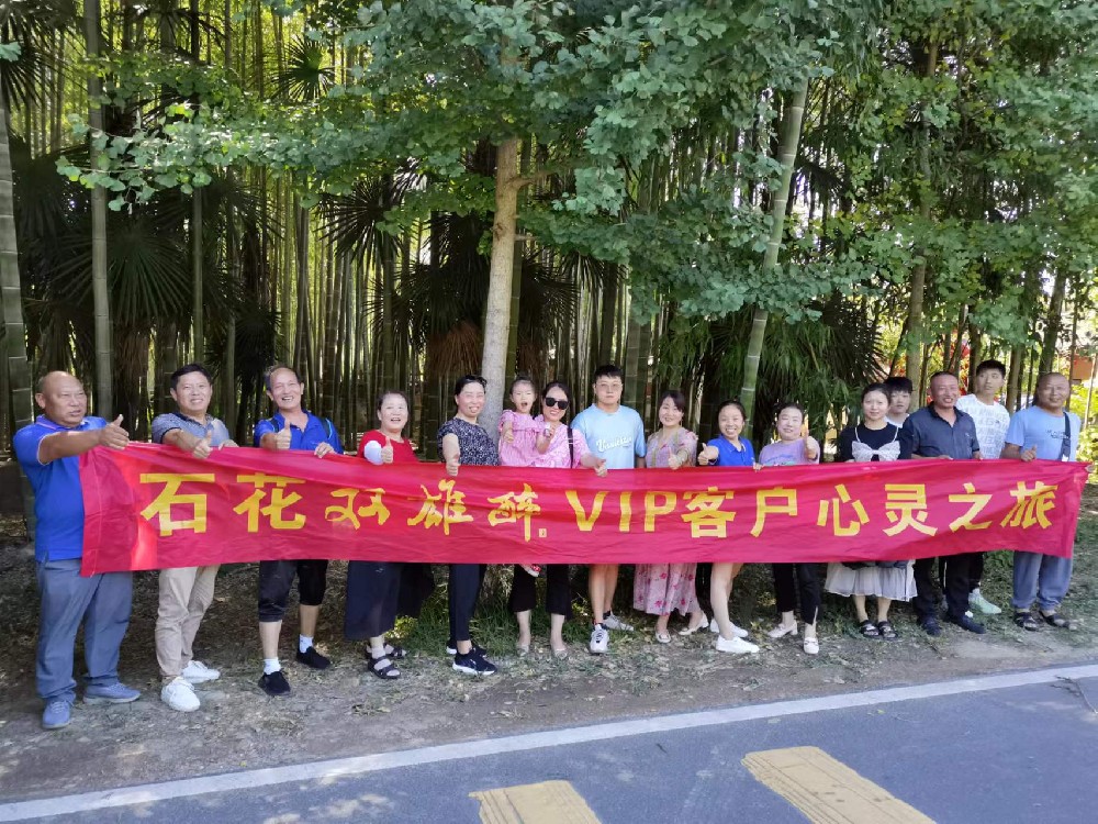 宴席用雙雄醉享健康游，雙雄醉襄城區(qū)域客戶游班河大峽谷
