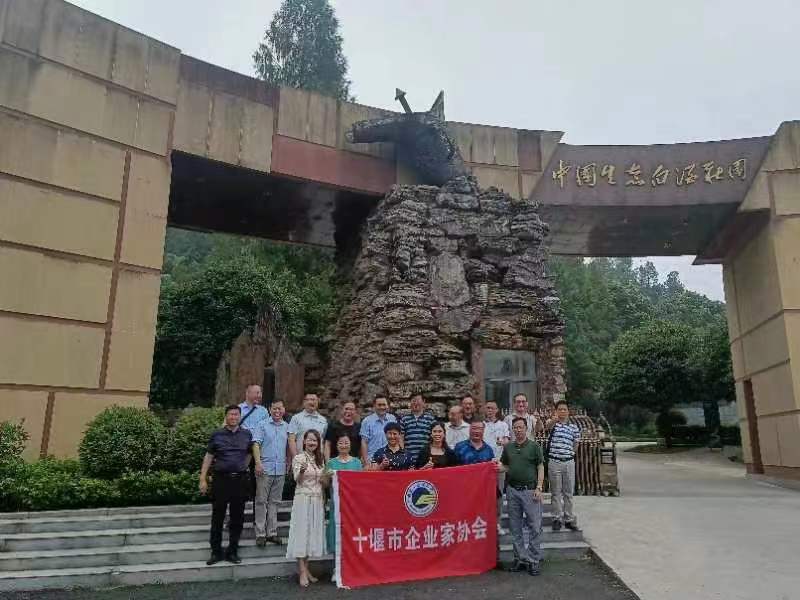 襄陽(yáng)企聯(lián)、十堰企業(yè)家協(xié)會(huì)考察石花雙雄醉，并召開(kāi)襄十隨神一體化發(fā)展交流會(huì)