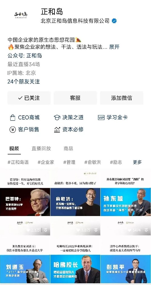 8月16日，雙雄醉冰雪之戀紀(jì)念酒將登錄正和島爆品大集直播間，開(kāi)啟BOSS直售