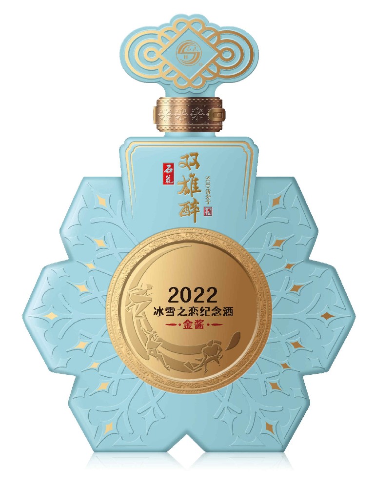 雙雄醉·冰雪之戀紀念酒乘勢而起，珍藏限量，價值非凡