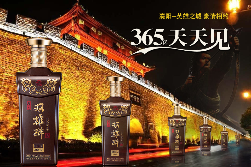 雙雄醉SOD365億天天見(jiàn)！