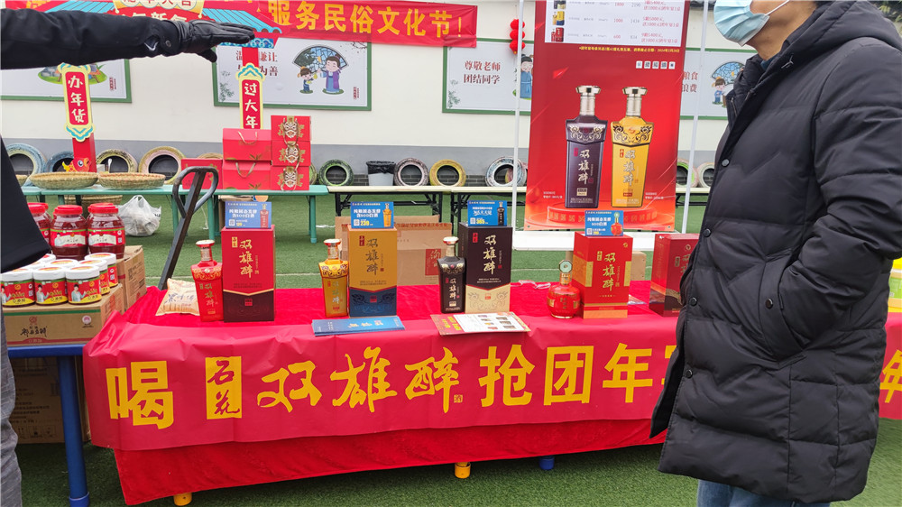 喝石花雙雄醉，搶團年宴，過吉祥年，雙雄醉參加檀溪民俗節(jié)