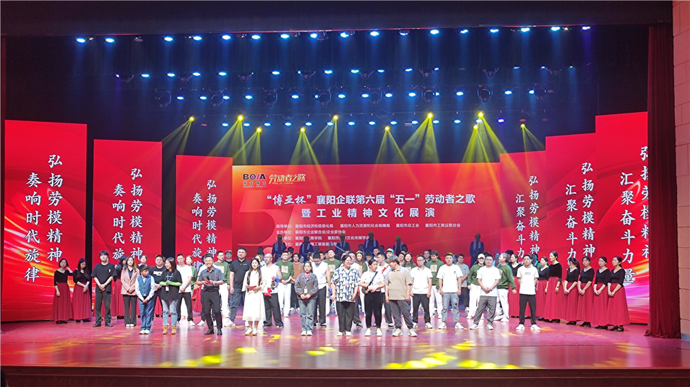 致敬每一個(gè)閃閃發(fā)光的他們，雙雄醉兩位家人市“五一勞動(dòng)者之歌”上受表彰