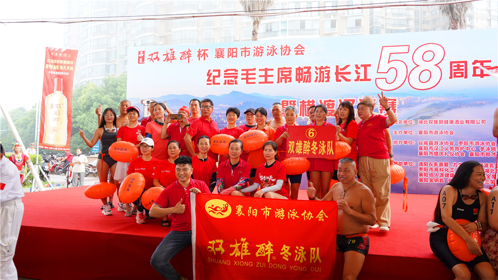 千人暢游漢江，石花雙雄醉杯襄陽(yáng)市游泳協(xié)會(huì)紀(jì)念毛主席暢游長(zhǎng)江58周年暨橫渡漢江賽成功舉辦