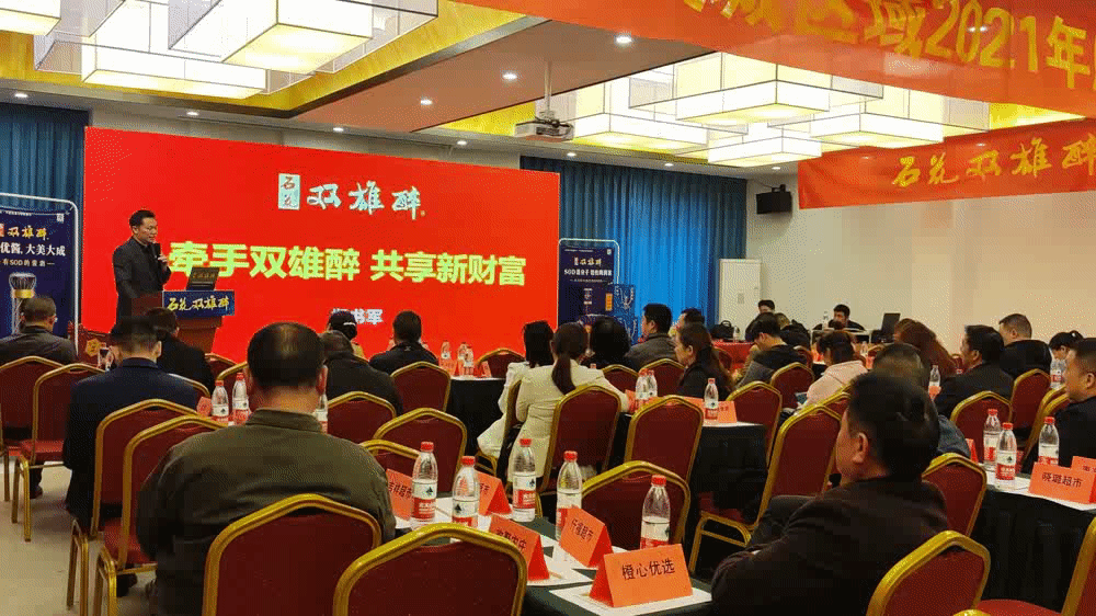 合作共贏，共享新財(cái)富，雙雄醉樊城加盟合伙財(cái)富會圓滿召開