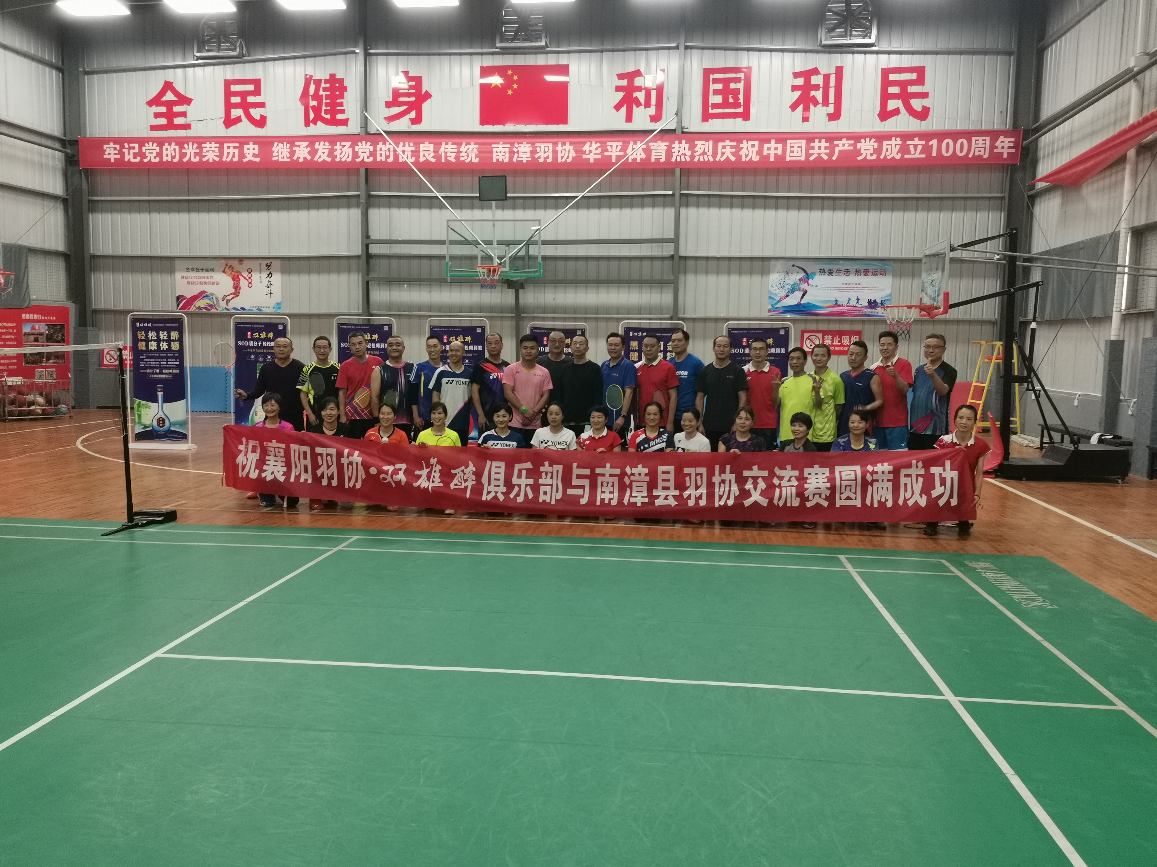 以酒為媒，交流技藝，襄陽(yáng)羽協(xié)·雙雄醉俱樂部與南漳、宜城羽協(xié)開展交流活動(dòng)