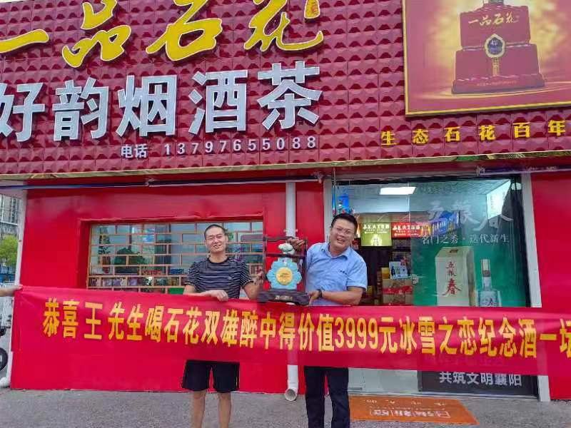 3999元雙雄醉冰雪之戀大獎中出！喝的越多中的越多，趕緊，大獎中不停！