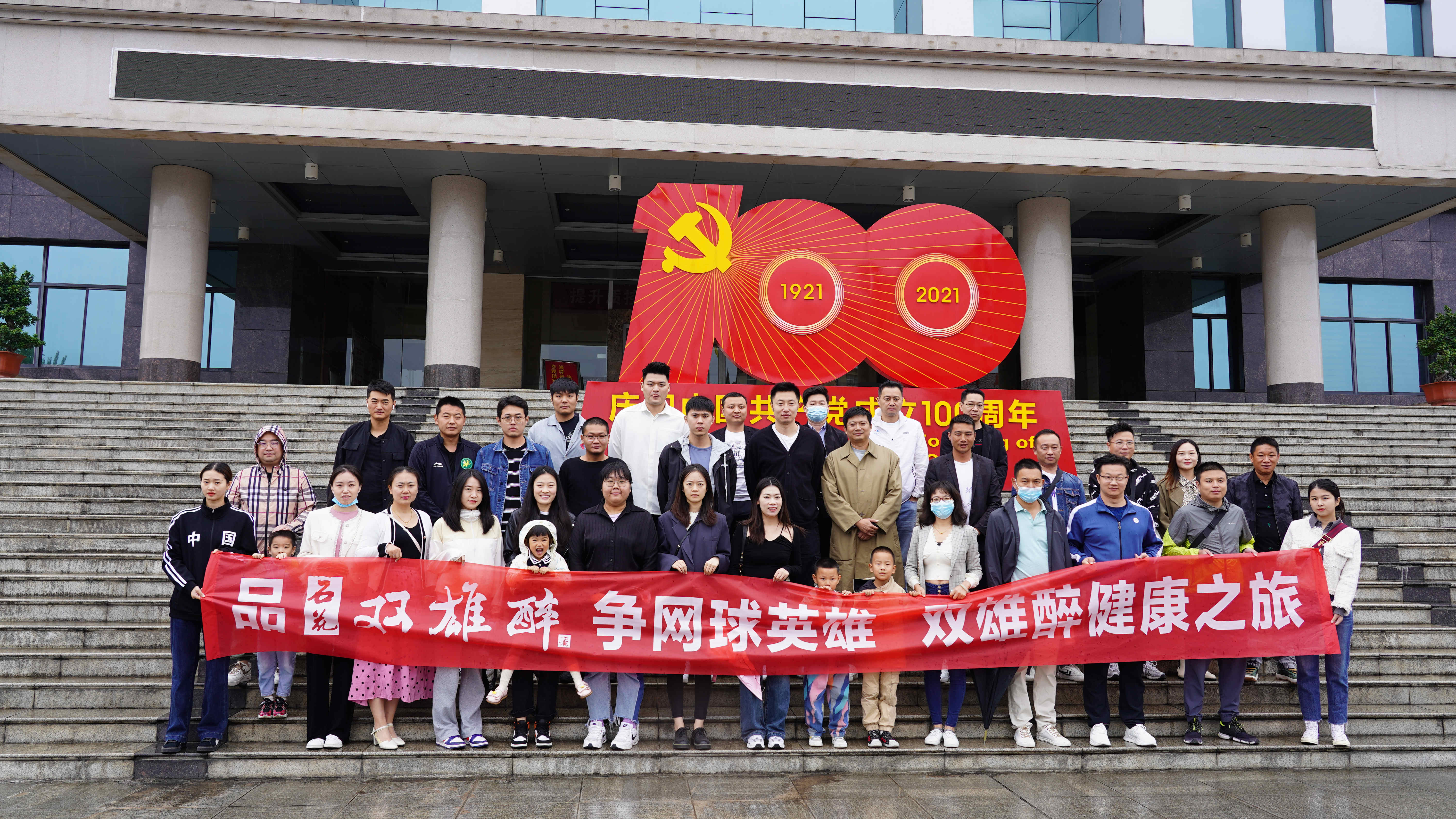 品雙雄醉，爭網(wǎng)球英雄，襄陽市網(wǎng)協(xié)組織第三批會員參加心靈之旅