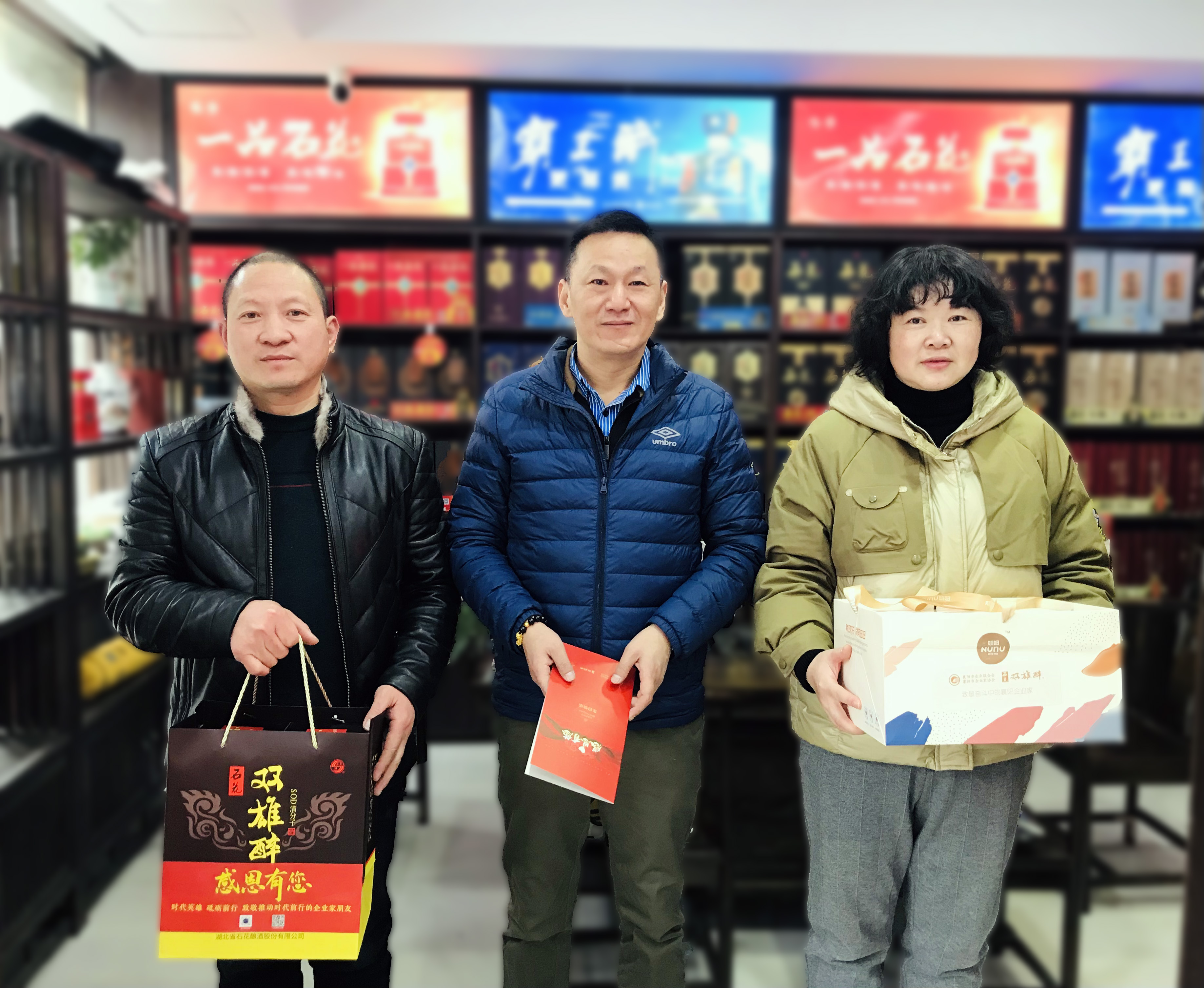 【雙雄醉贊助襄陽企業(yè)家暖心工程系列報道】企業(yè)家龔文章、方勤波、散同燕等收到暖心生日祝福