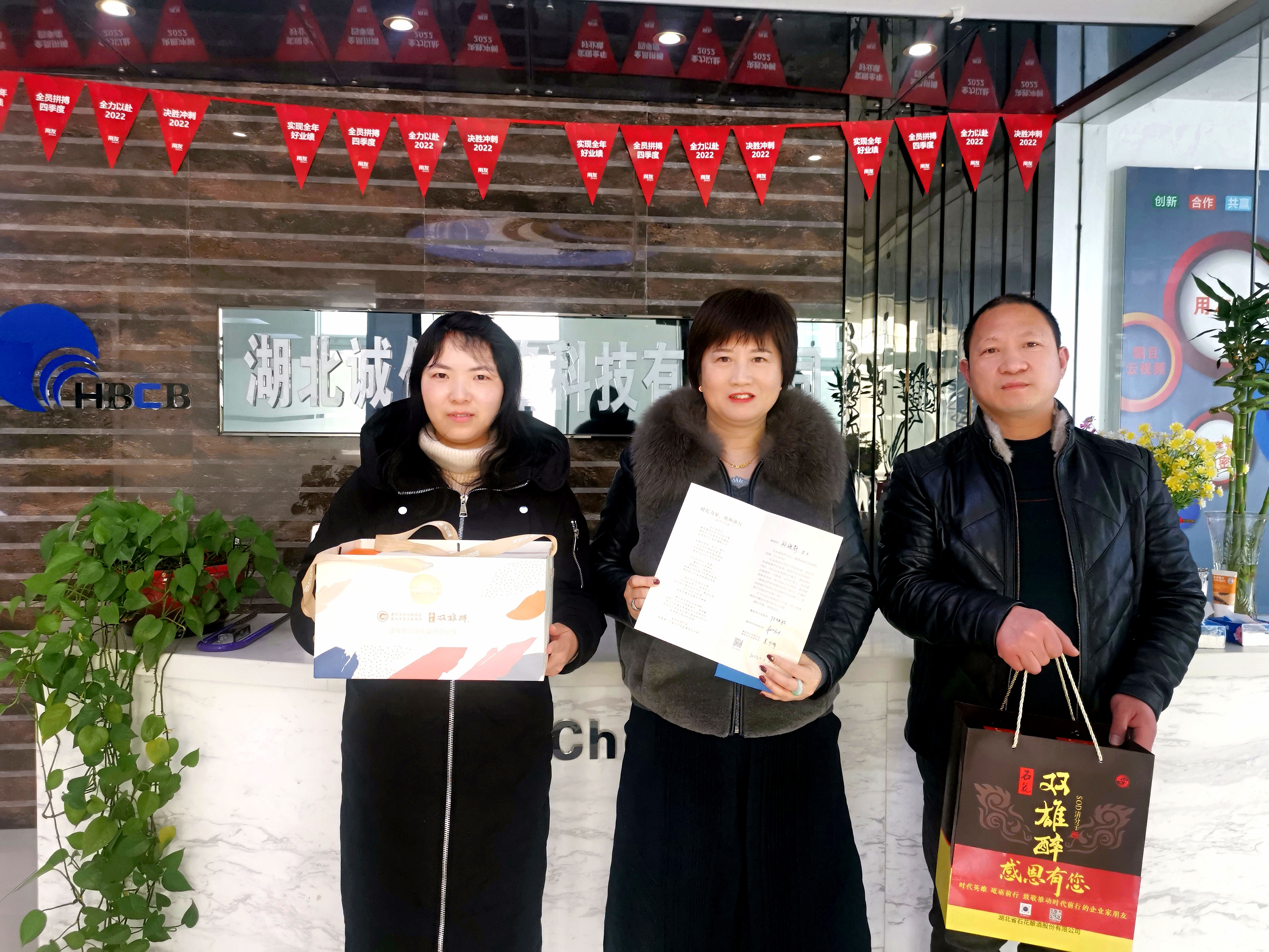 【雙雄醉贊助襄陽企業(yè)家暖心工程系列報道】企業(yè)家孫海靜、梅立峰、鄧正樂等收到暖心生日祝福