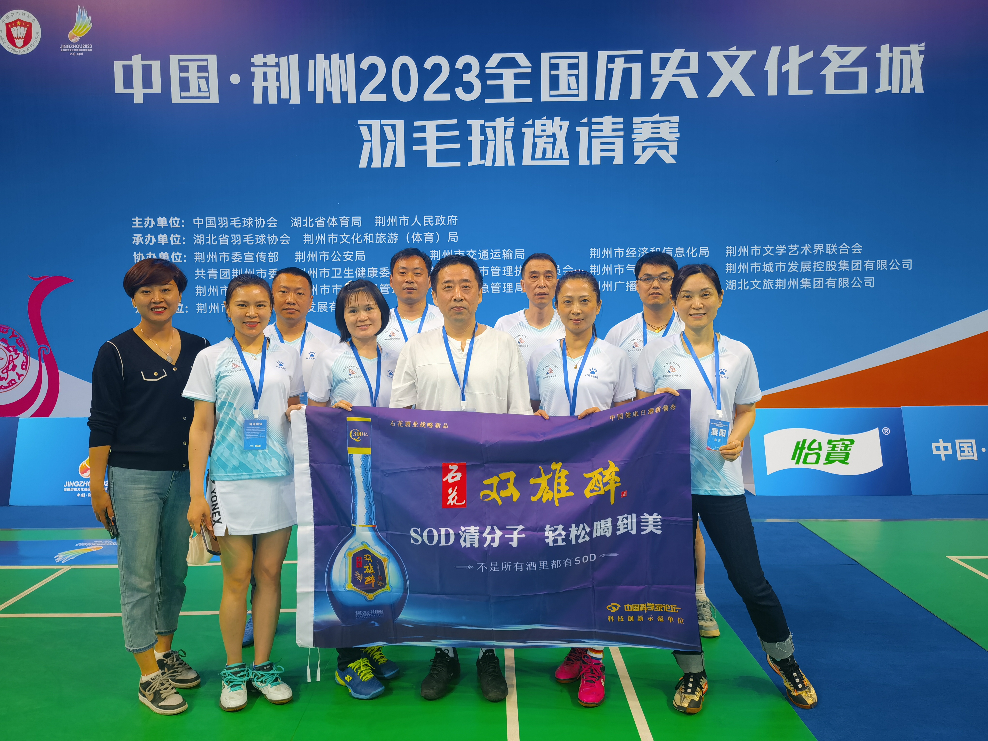 雙雄醉代表隊參加2023全國歷史文化名城羽毛球邀請賽